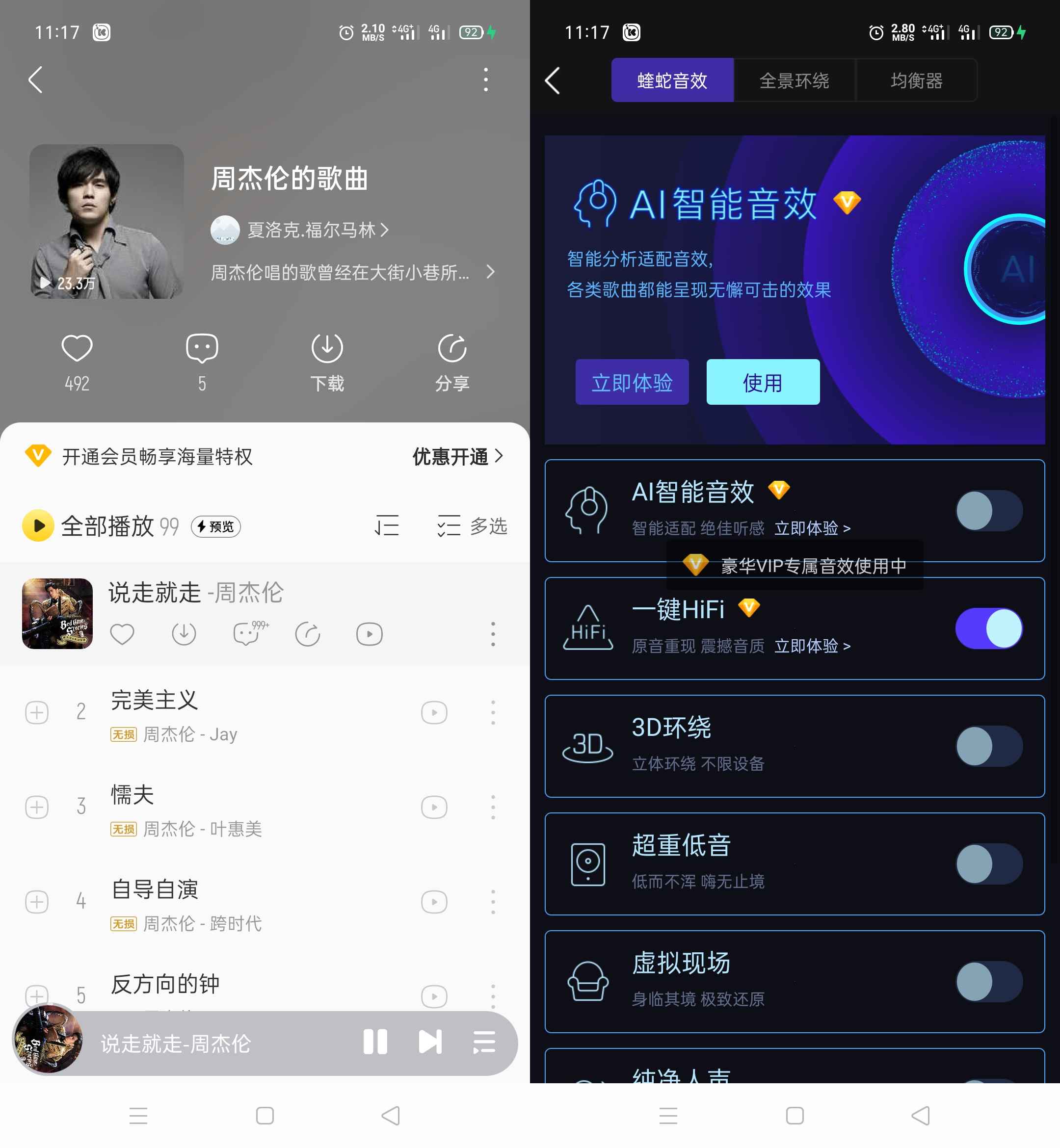 酷我音乐APP(手机音乐播放器) v10.9.0.0 去广告破解版-滴滴资源网