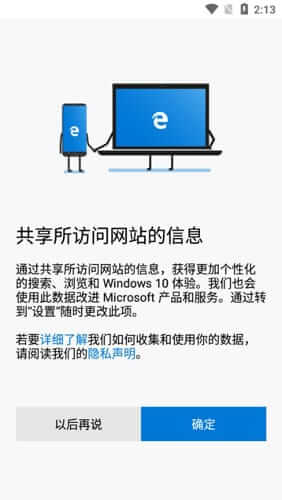 微软Edge浏览器APP(手机浏览器) v128.0.2739.60-滴滴资源网