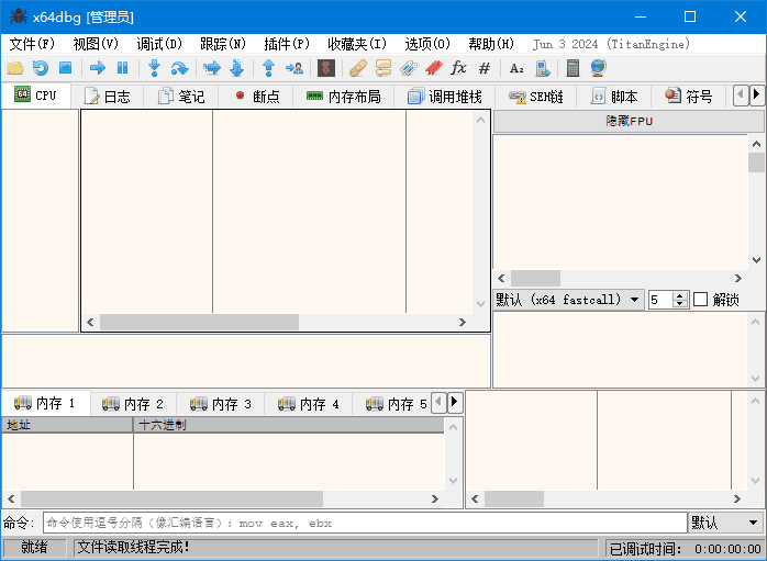 x64dbg(反汇编逆向神器) 2024-08-24 中文绿色版-滴滴资源网