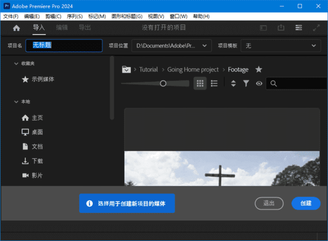 Adobe Premiere Pro 2024(PR2024绿色版) v24.6.1 便携版-滴滴资源网