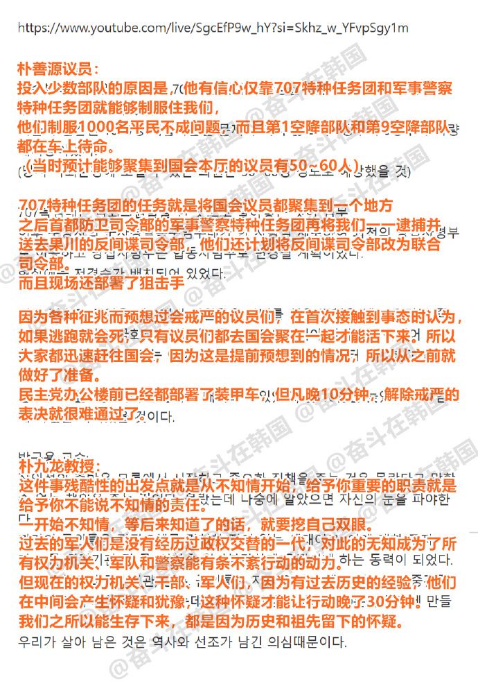 [图说]【喷嚏图卦20241206】解决提出问题的人：付鹏微信视频号、高善文微信公众号被禁止关注