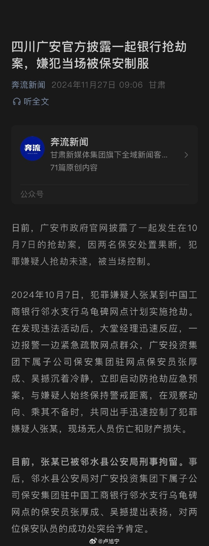 [图说]【喷嚏图卦20241127】我觉得露的越多，世界会更加和平-滴滴资源网