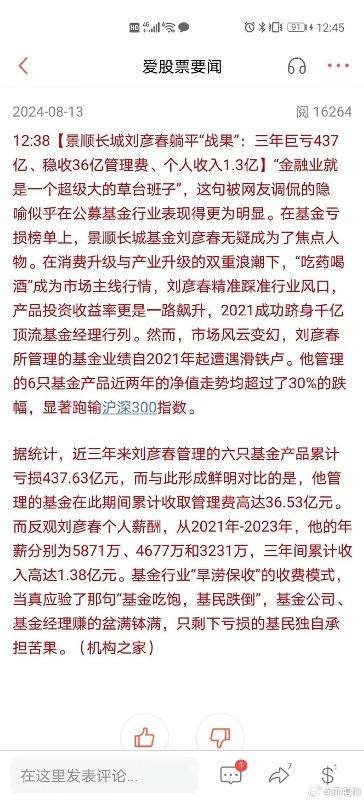 [图说]【喷嚏图卦20240814】知识付费，花5万送50万