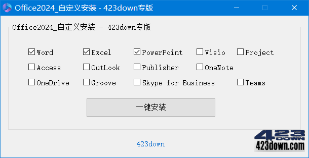 微软 Office 2024 批量许可版24年09月正式版-滴滴资源网