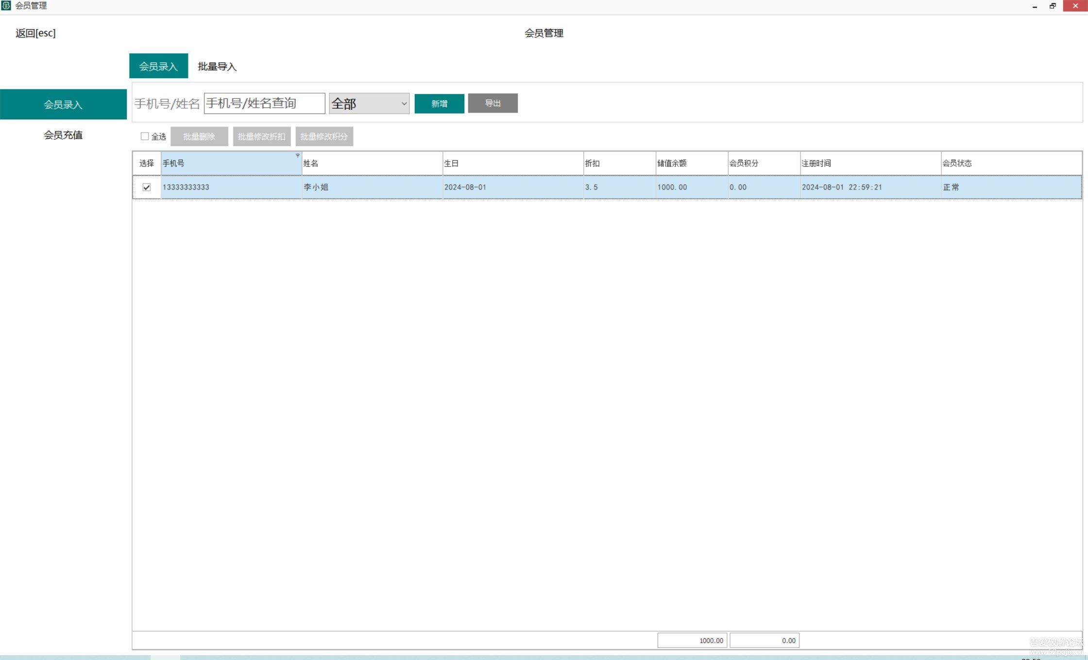 百亿商店收银系统，本地数据，界面简洁，功能强大 v1.0.0.1-滴滴资源网