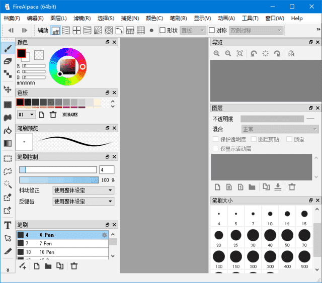 FireAlpaca(免费数字绘图软件) v2.11.26 多语便携版-滴滴资源网