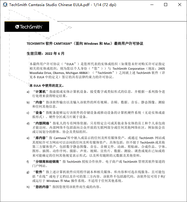 MuPDF(轻量级PDF阅读器编辑器) v1.24.0 中文绿色版-滴滴资源网