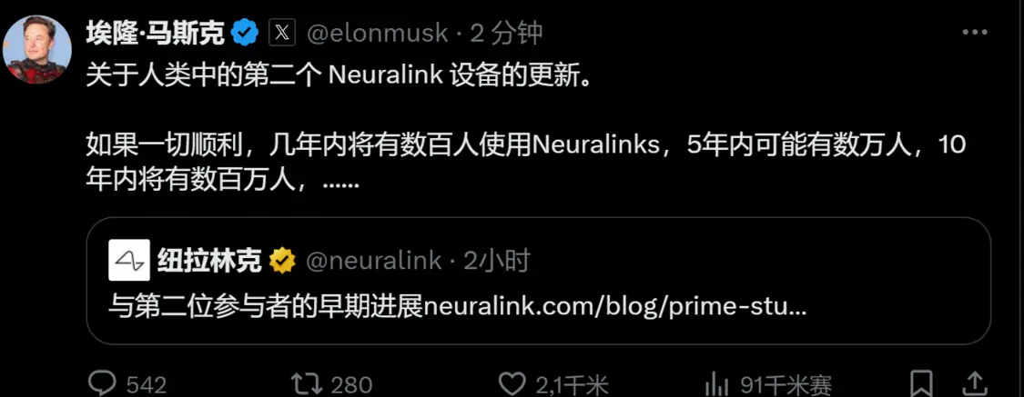 Neuralink试验再突破 马斯克：10年内将会有数百万人使用-滴滴资源网