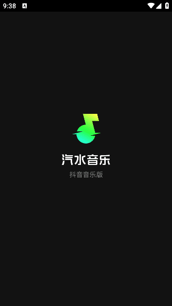 汽水音乐APP(安卓音乐应用软件) v11.1.0 去广告版-滴滴资源网