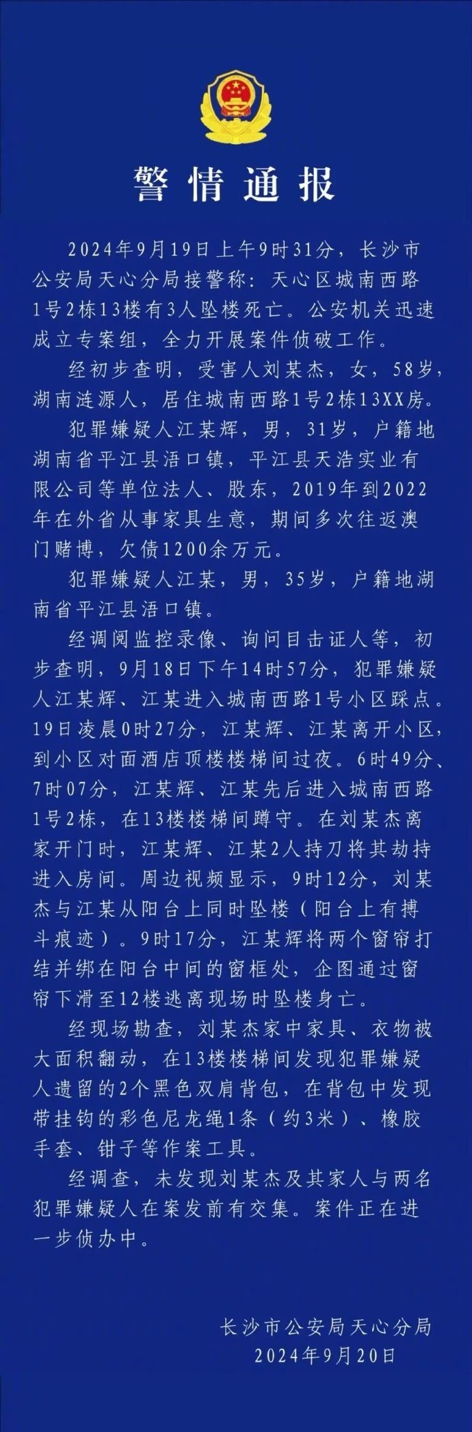 [图说]【喷嚏图卦20240921】8月不含在校生的16-24岁劳动力失业率升至18.8%为有数据以来最高