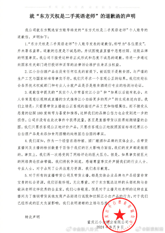 [图说]【喷嚏图卦20240810】“特别军事行动”变成“特别军事互动”了