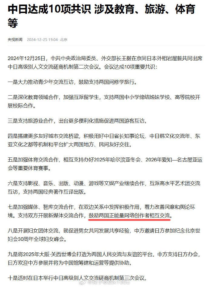 [图说]【喷嚏图卦20241226】一边把老外当爷，一边又抵制老外的节日，这帮人神经了