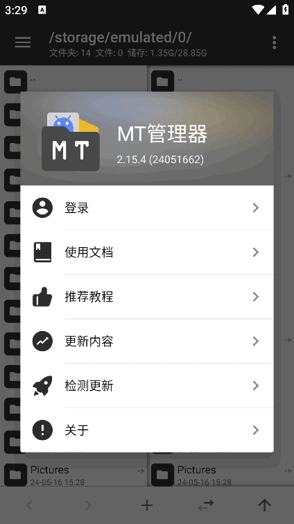 MT管理器APP(APK逆向修改神器) v2.17.0 正式版-滴滴资源网