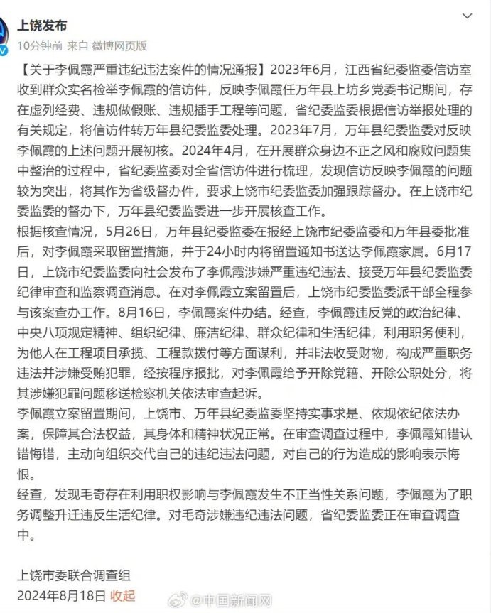 [图说]【喷嚏图卦20240818】加强补丁已打