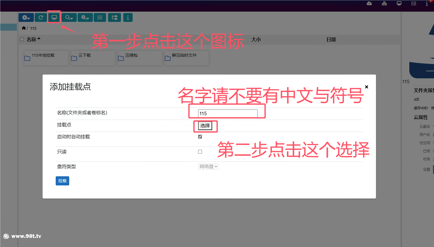 挂载115网盘搭建家庭多媒体服务器电影