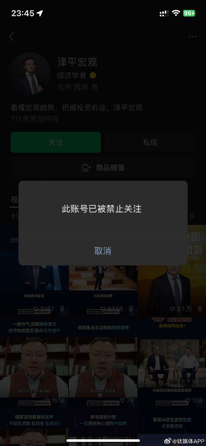 [图说]【喷嚏图卦20241016】“你为什么封号？”“我支持任泽平”； “那你呢？”“我反对任泽平”； “还有你呢？”“我就是任泽平”