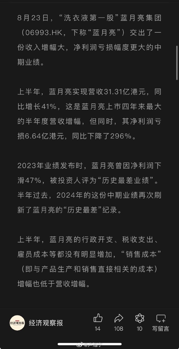 [图说]【喷嚏图卦20240829】肯定会有五六年是特别不容易的