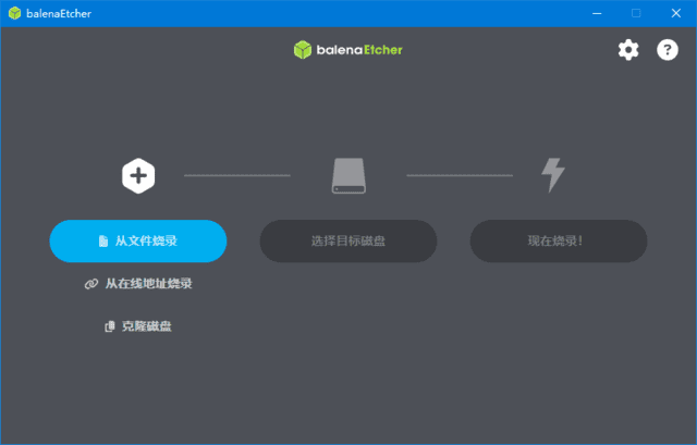 balenaEtcher v1.19.21 / 1.19.24 Pre-release 中文绿色版-滴滴资源网