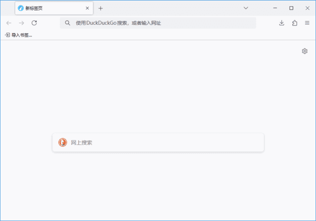 LibreWolf(Firefox浏览器修改版) v130.0.1-1 官方便携版-滴滴资源网