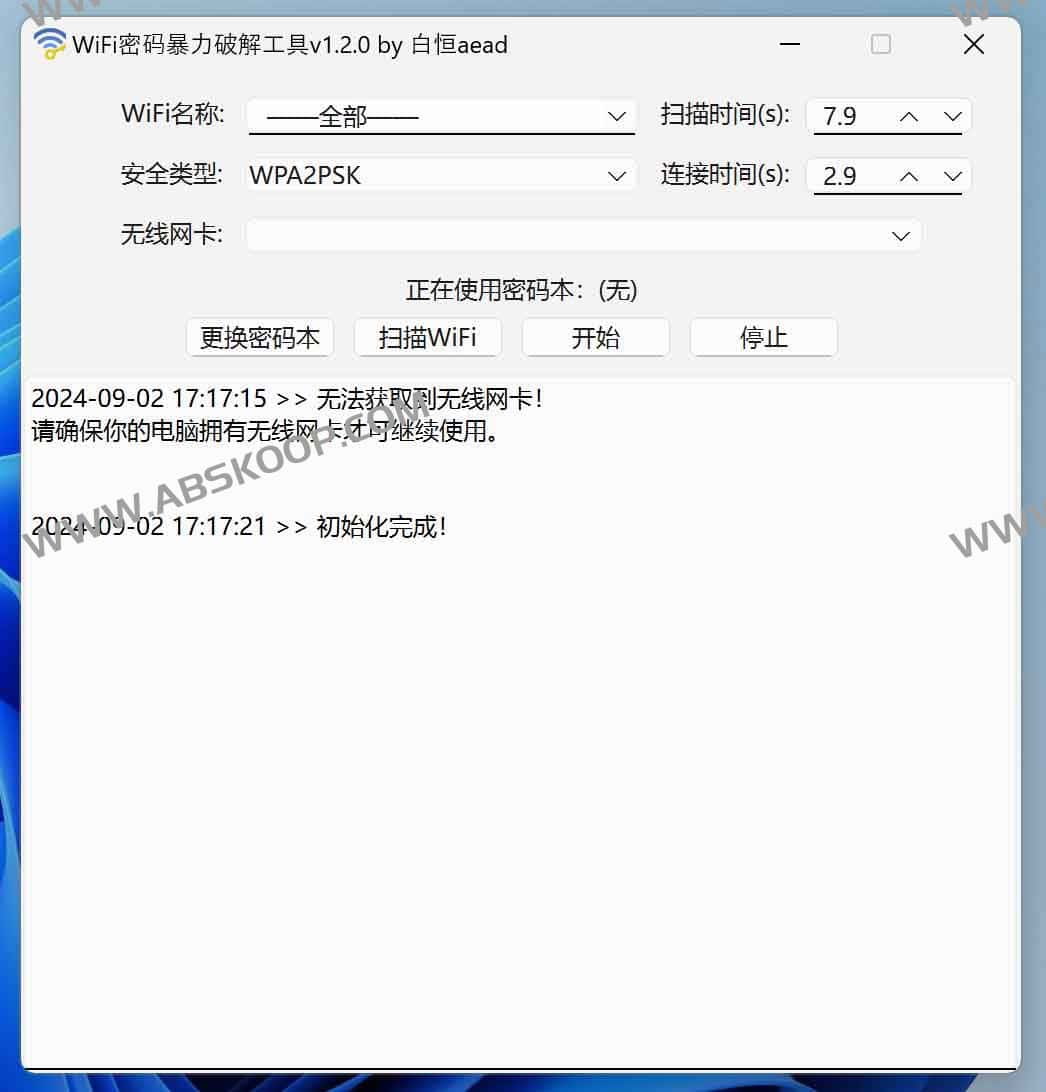 wifi-crack-tool：WiFi暴力破解工具-滴滴资源网