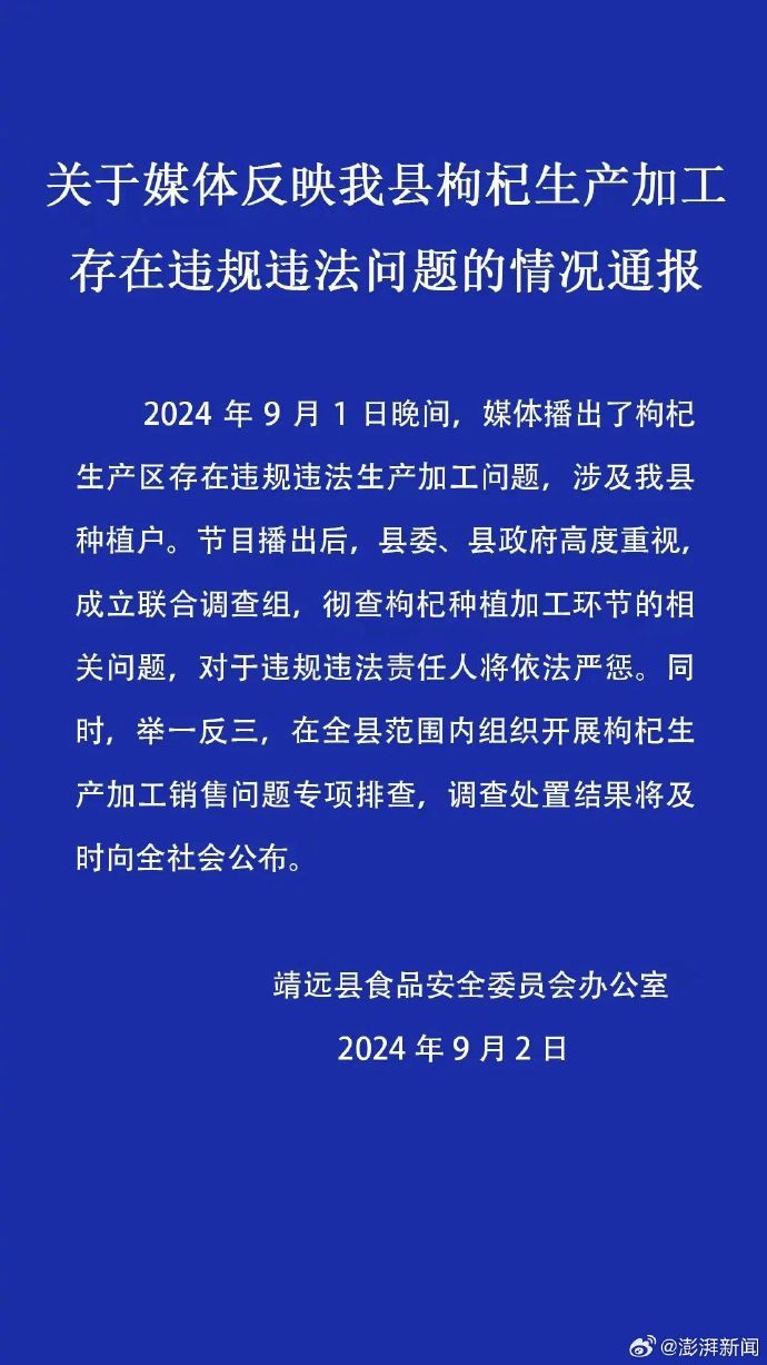 [图说]【喷嚏图卦20240902】2049-滴滴资源网