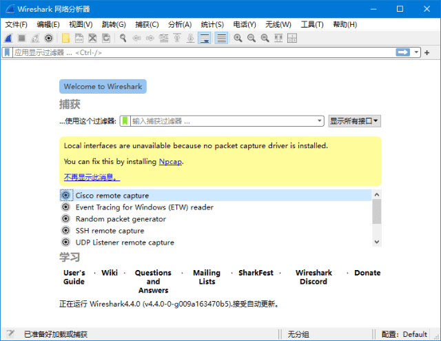 Wireshark中文版(网络抓包工具) v4.4.1 多语便携版-滴滴资源网