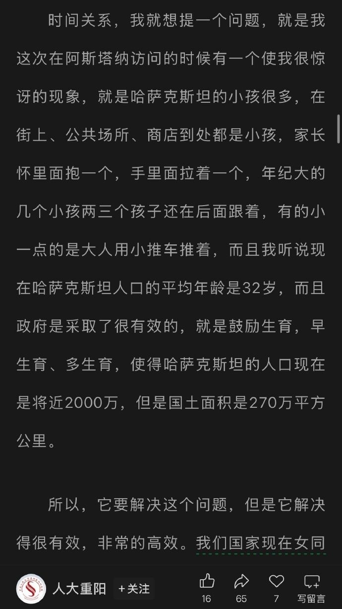 [图说]【喷嚏图卦20241216】往救济粥里撒一把沙子