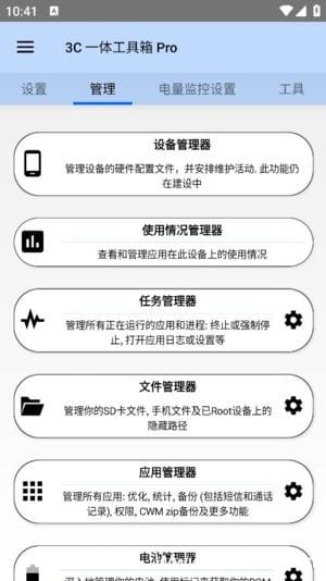 3C一体工具箱安卓版(手机维护工具箱) v2.9.7b 修改版-滴滴资源网